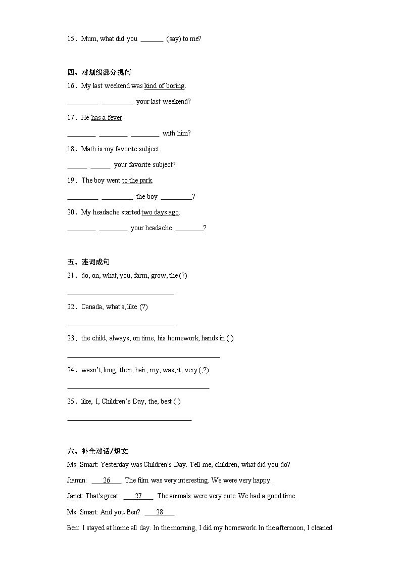 期末(试题)教科版+(广州)+英语六年级上册第2页