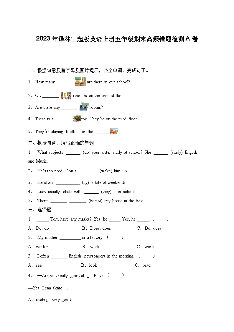 期末高频错题检测A卷(试题)译林版(三起)英语五年级上册01