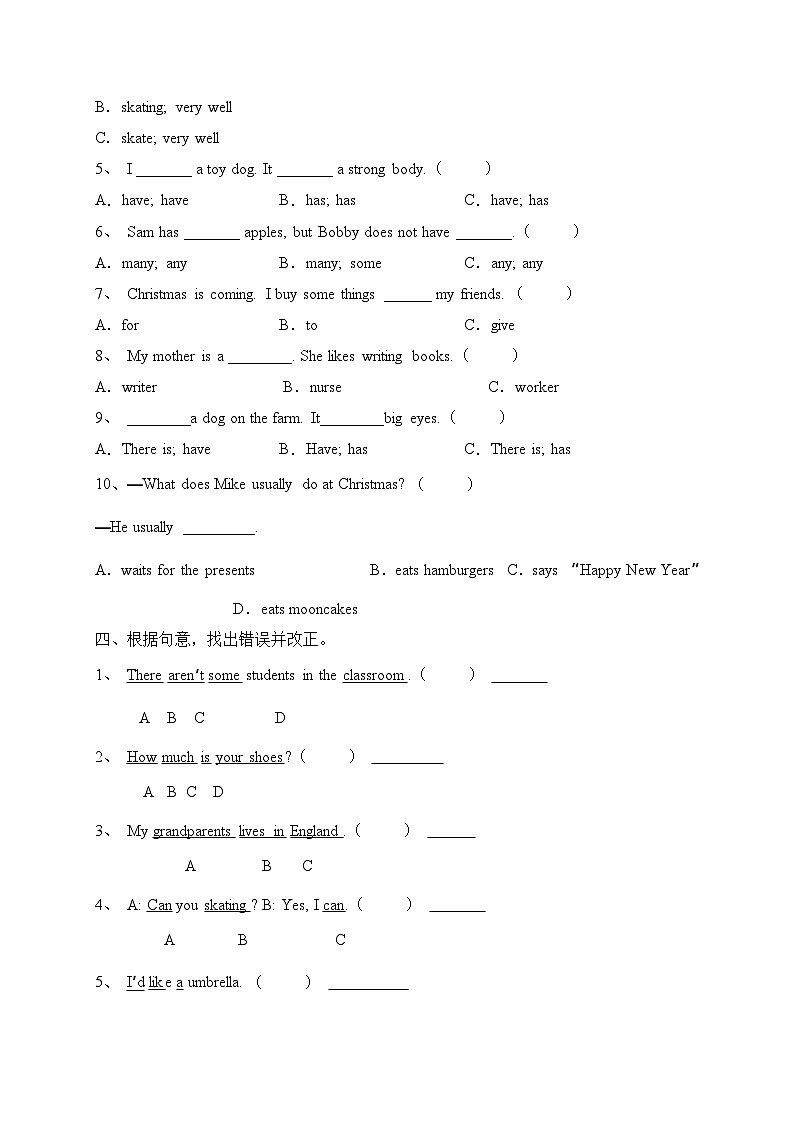 期末高频错题检测A卷(试题)译林版(三起)英语五年级上册02