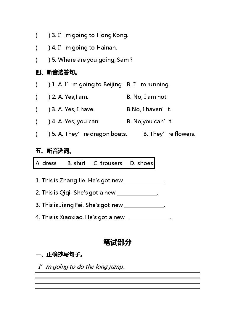 期末模拟(试题)外研版(一起)英语三年级上册第2页