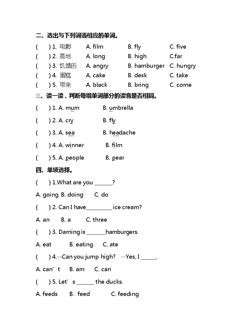 期末模拟(试题)外研版(一起)英语三年级上册第3页
