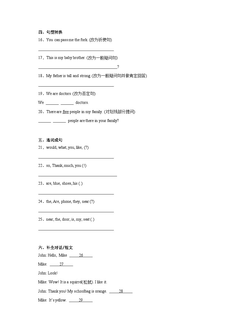 期末培优提升卷(试题)人教PEP版英语四年级上册第2页