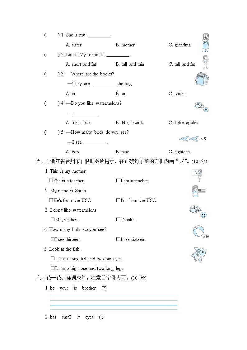 期末综合素质评价(试题)+人教PEP英语三年级下册02