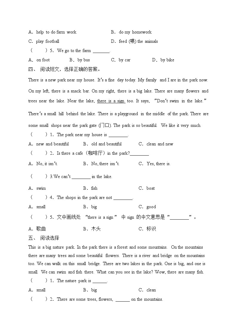 期末阅读选择培优检测卷(试题)译林版(三起)英语五年级上册第3页