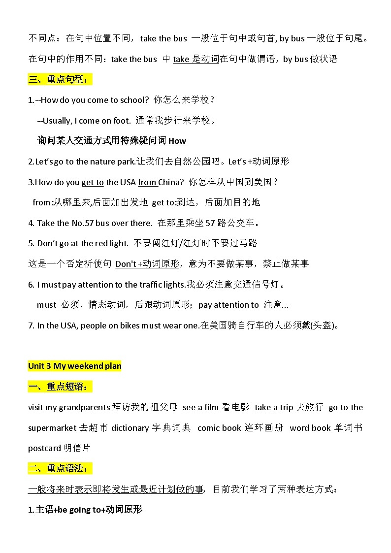 六年级英语上册各单元知识点汇总第3页