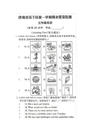 山东省济南市历下区2022-2023学年五年级上学期期末英语试题