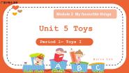 沪教牛津版(六三制一起)三年级下册Module 2 My favourite things.unit5 Toys试讲课教学课件ppt