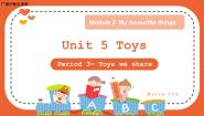 英语沪教牛津版(六三制一起)Module 2 My favourite things.unit5 Toys完美版教学ppt课件