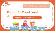 小学英语沪教牛津版(六三制一起)三年级下册unit6 Food and drinKs优质课教学课件ppt
