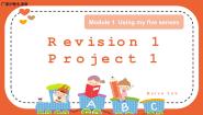 小学英语沪教牛津版(六三制一起)三年级下册Revision 1优质教学ppt课件