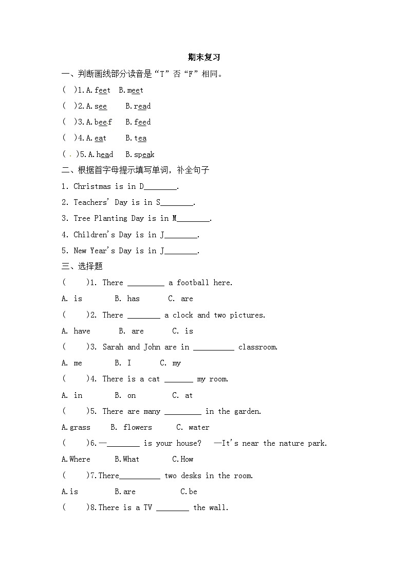 期末(试题)人教PEP版英语五年级上册第1页