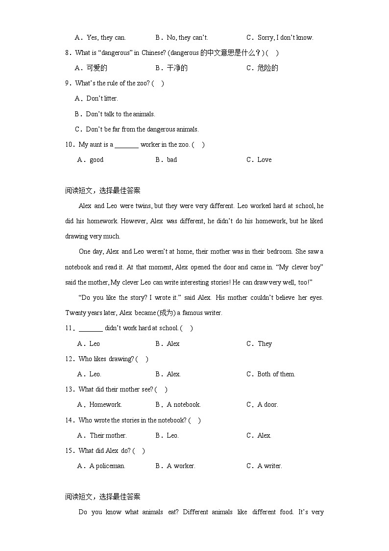 期末培优提升专项练习+阅读理解(试题)外研版(三起)英语六年级上册第2页