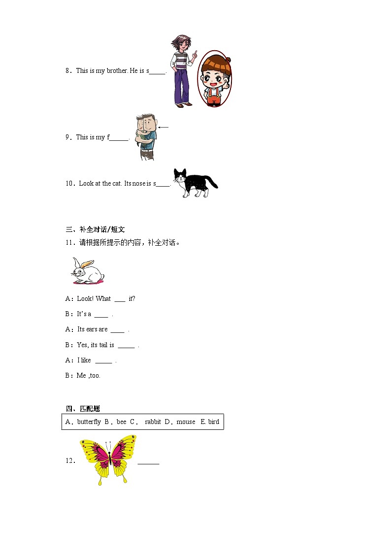 期末考点押密卷(试题)沪教牛津版(深圳用)英语三年级上册第2页