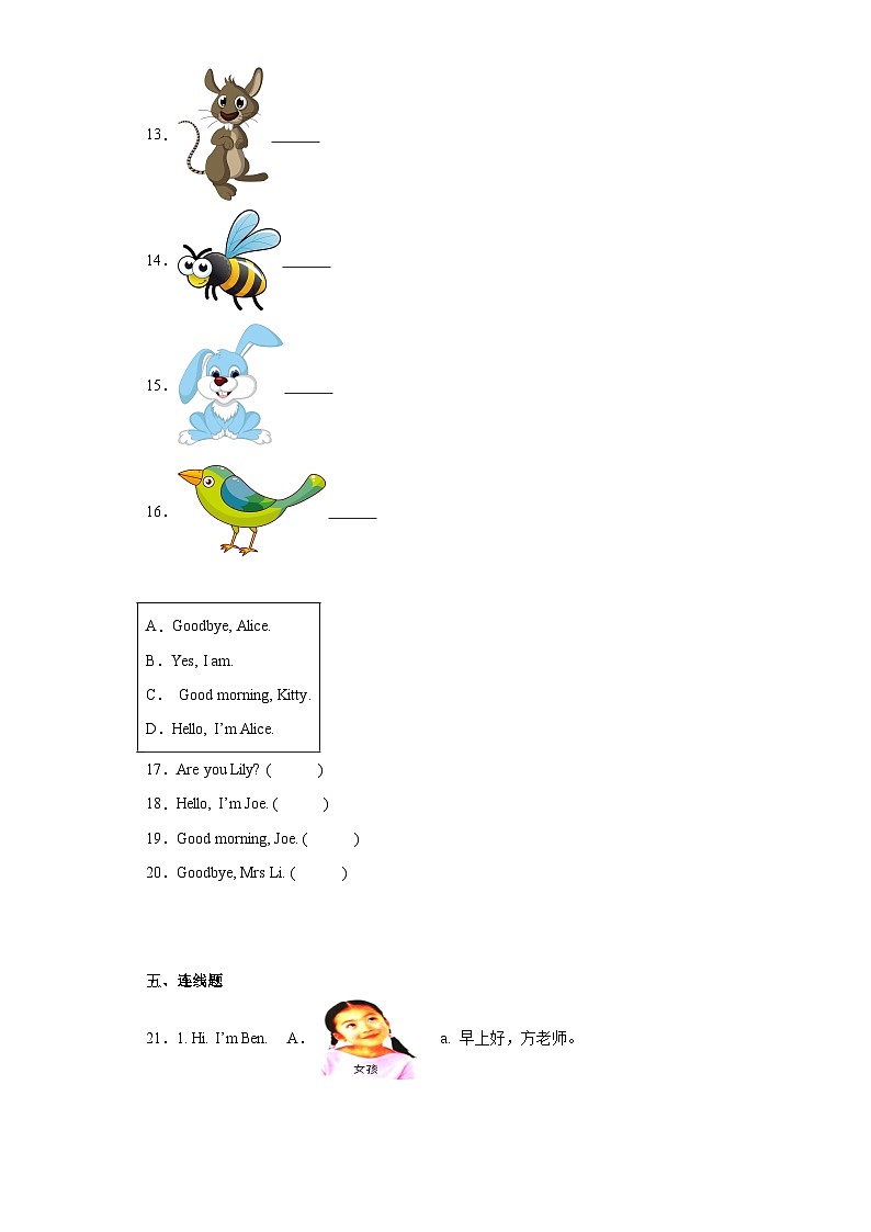 期末考点押密卷(试题)沪教牛津版(深圳用)英语三年级上册第3页