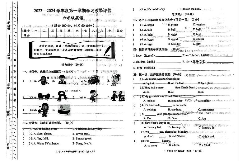 甘肃省定西市岷县2023-2024学年六年级上学期1月期末英语试题第1页