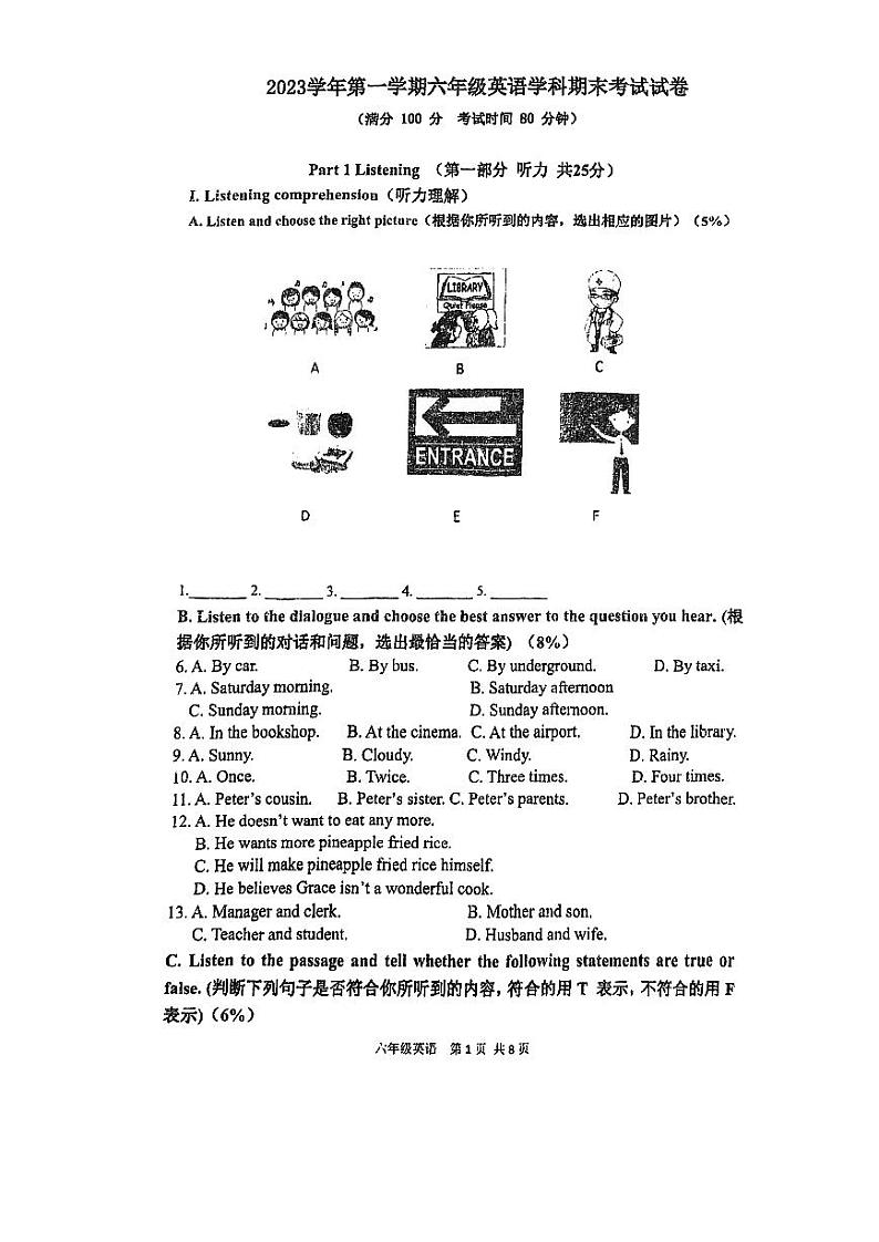 +上海市普陀区2023-2024学年六年级上学期期末英语试题第1页