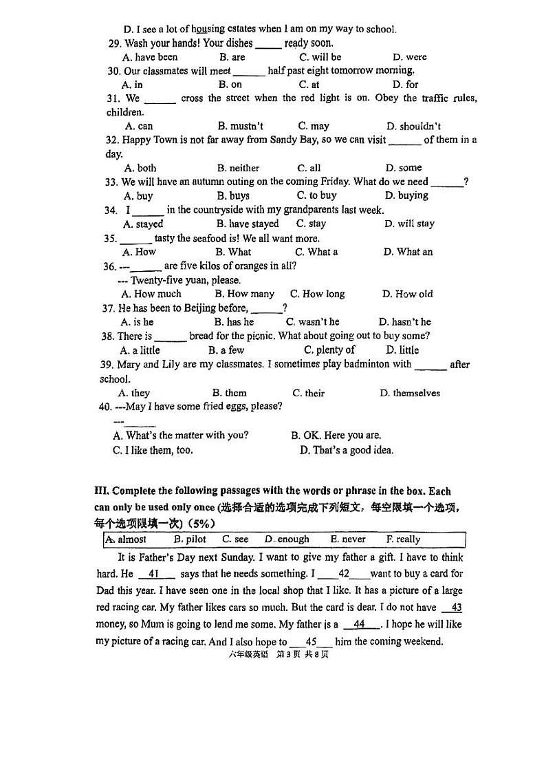 +上海市普陀区2023-2024学年六年级上学期期末英语试题第3页