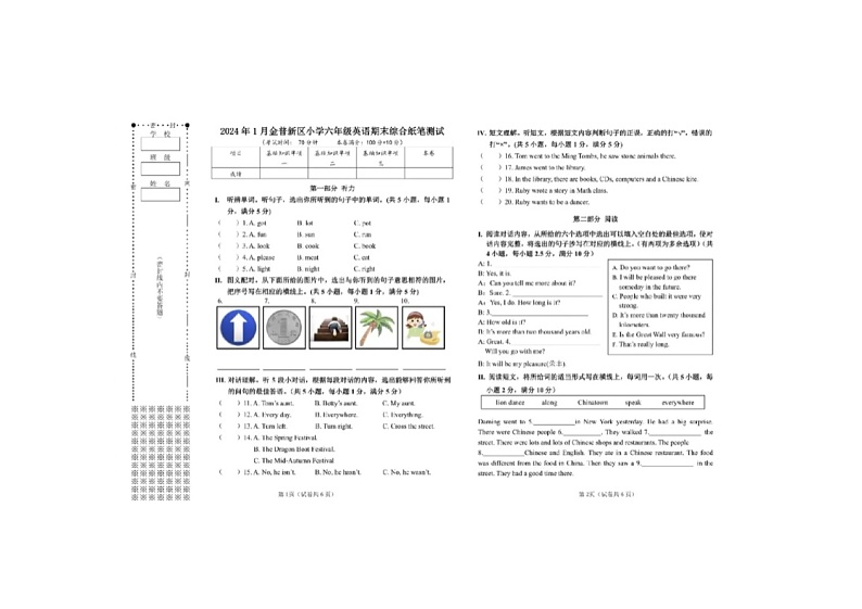 +辽宁省大连市金普新区2023-2024学年六年级上学期期末英语试题01