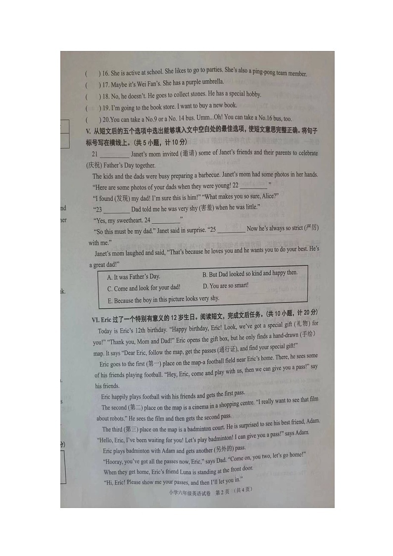 辽宁省锦州市2023-2024学年六年级上学期1月期末英语试题第2页