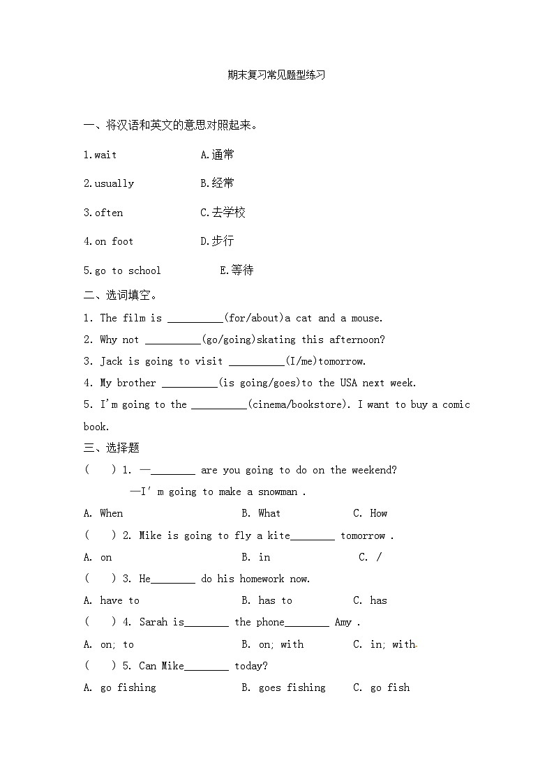 期末(试题)人教PEP版英语六年级上册第1页