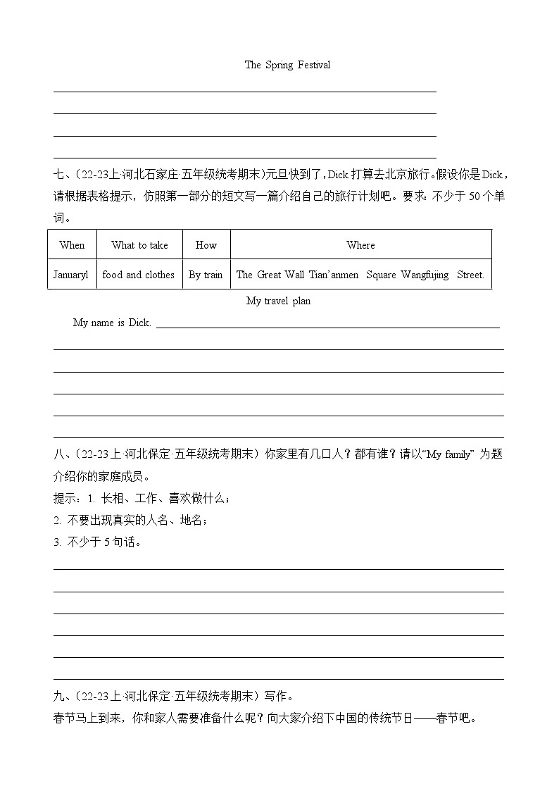 专题06书面表达-2023-2024学年五年级英语上册期末备考真题分类汇编(河北地区专版)第3页