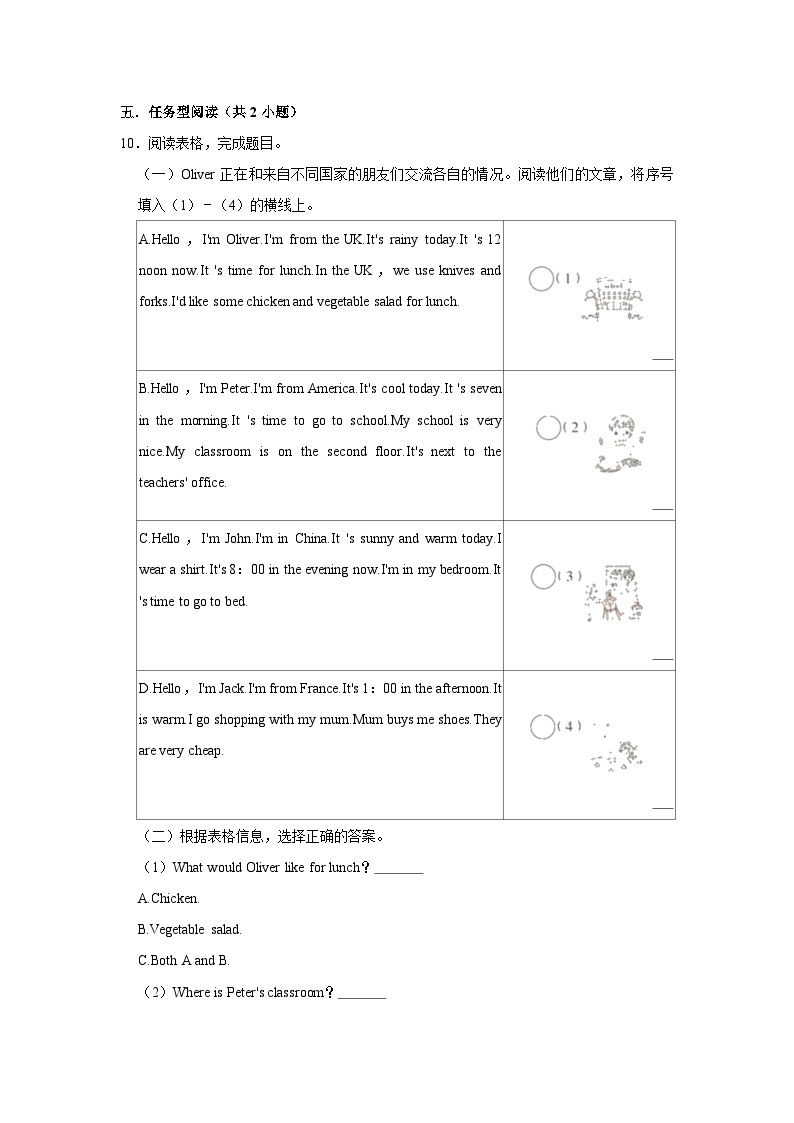 （进阶篇）2023-2024学年下学期小学英语牛津泽林版（三年级起点）四年级同步分层作业unit 603