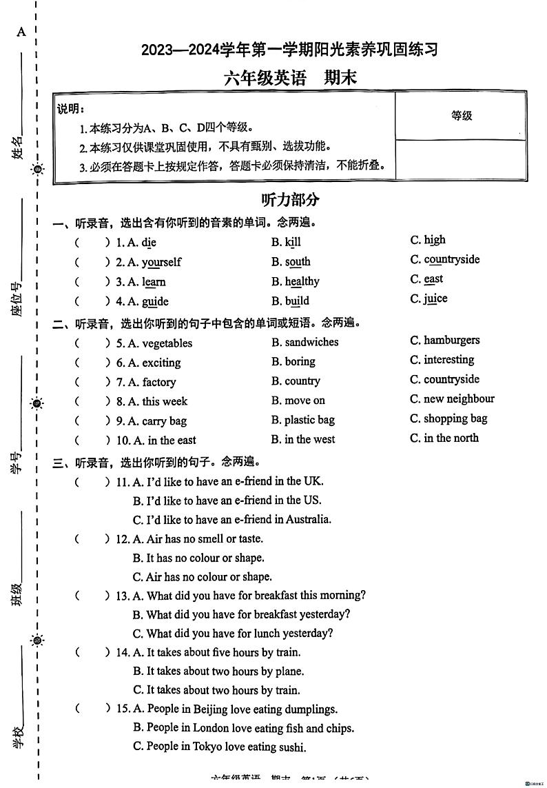 广东省深圳市龙岗区承翰学校2023-2024学年六年级上学期期末英语试题01