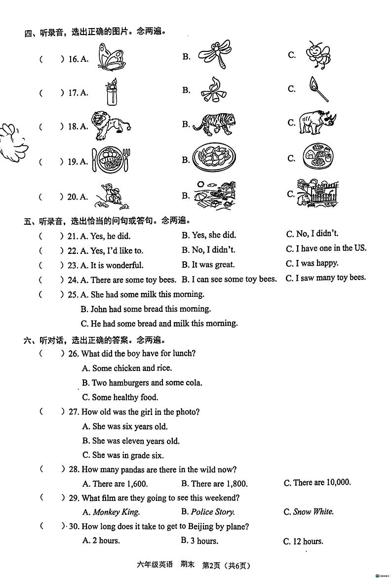 广东省深圳市龙岗区承翰学校2023-2024学年六年级上学期期末英语试题02