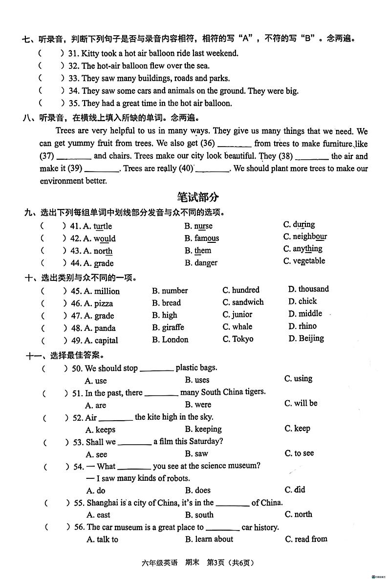 广东省深圳市龙岗区承翰学校2023-2024学年六年级上学期期末英语试题03