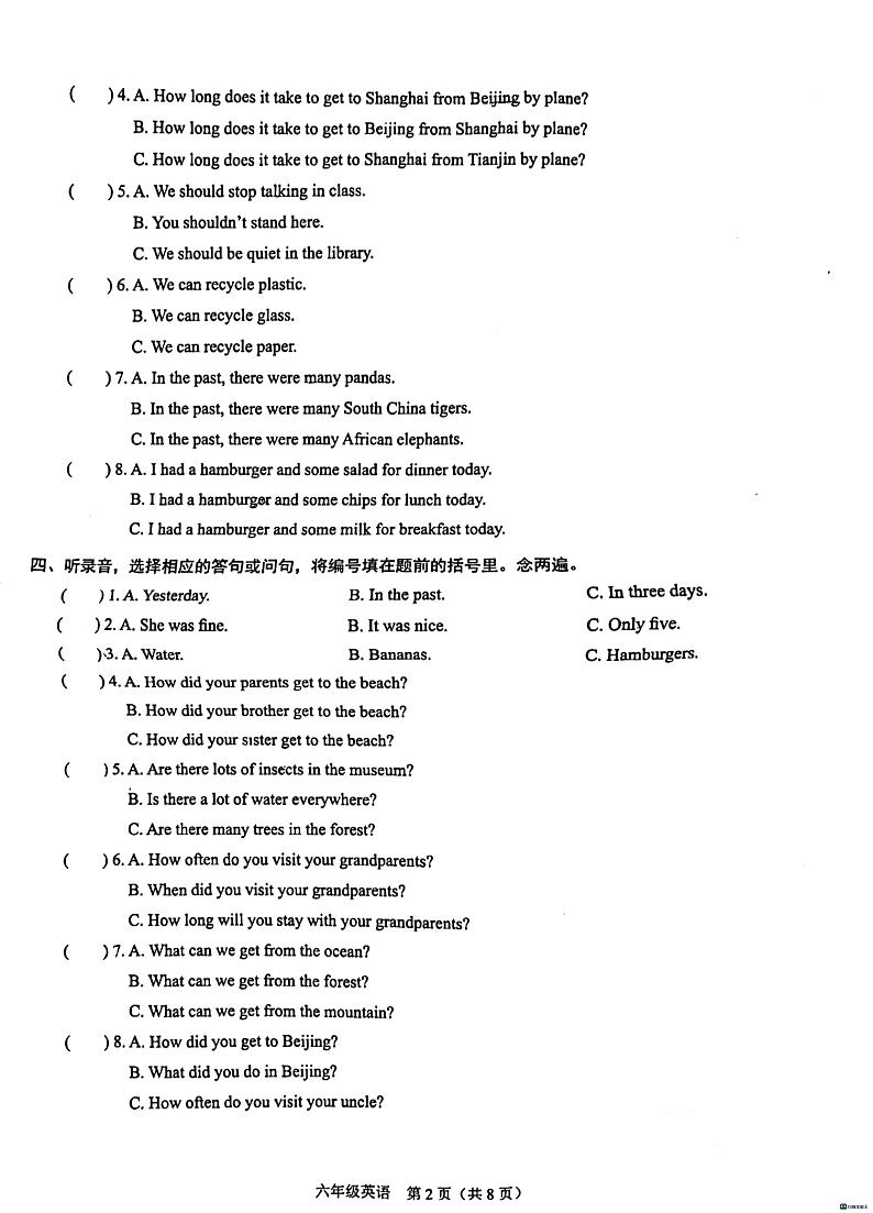 广东省深圳市龙岗区石芽岭学校2023-2024学年六年级上学期期末英语试题第2页
