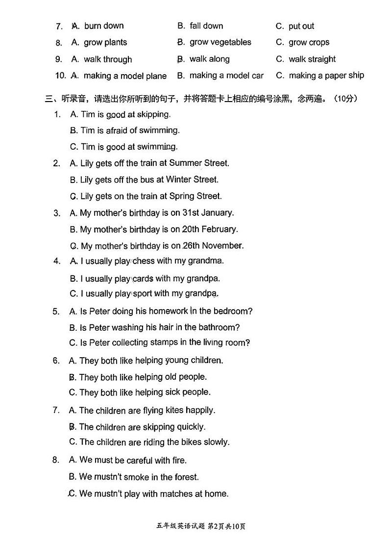 广东省深圳市龙岗区2023-2024学年五年级上学期期末英语试卷02