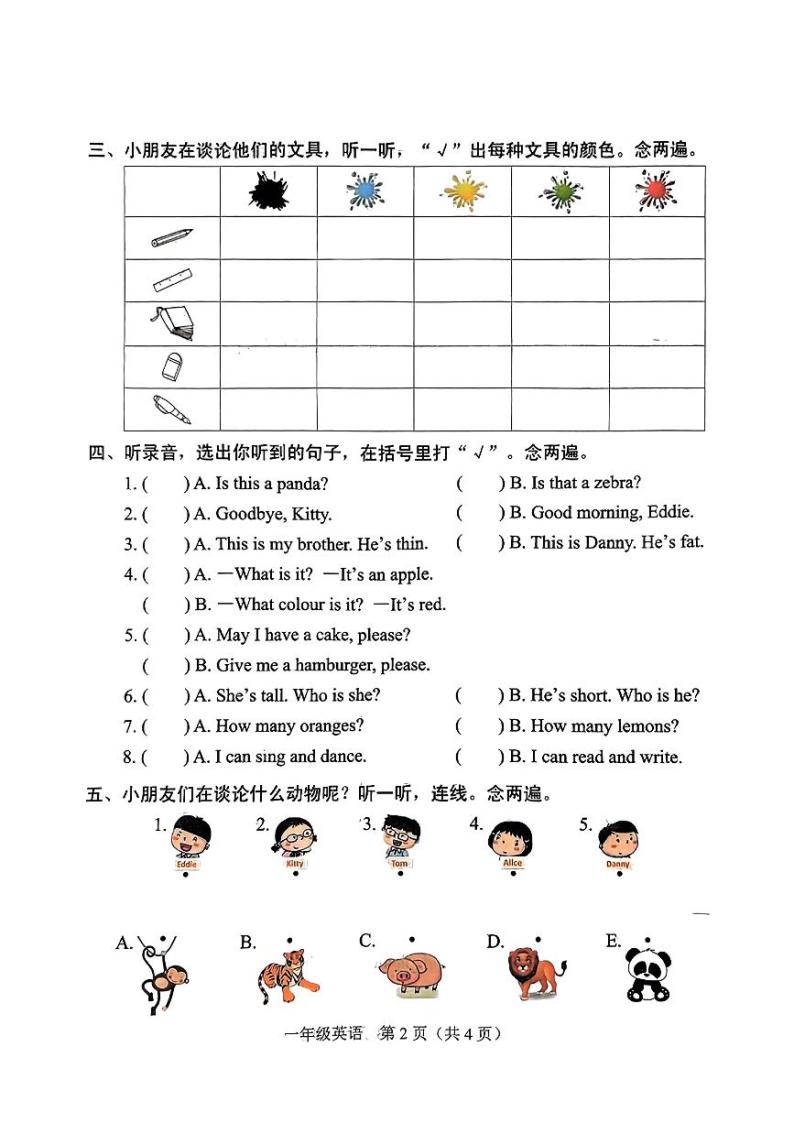 广东省深圳市龙岗区2023-2024学年一年级上学期期末英语试卷02