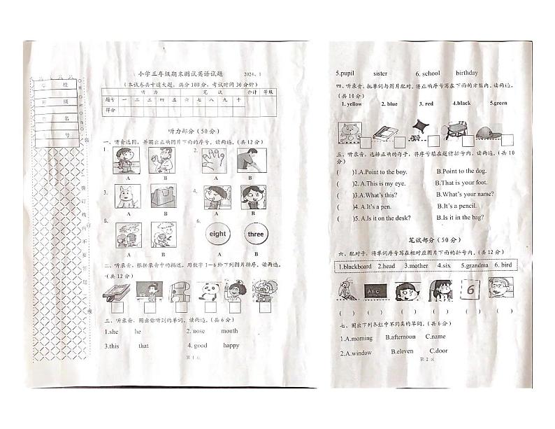 辽宁省大连市普兰店区2023-2024学年三年级上学期1月期末英语试题第1页