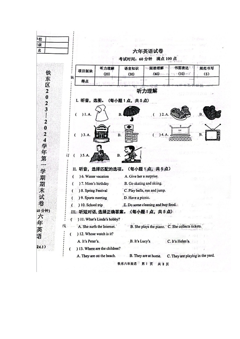 辽宁省鞍山市铁东区2023-2024学年第一学期六年级英语期末试卷01
