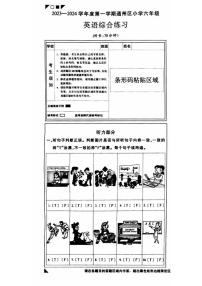 北京市通州区2023-2024学年六年级上学期期末英语试题