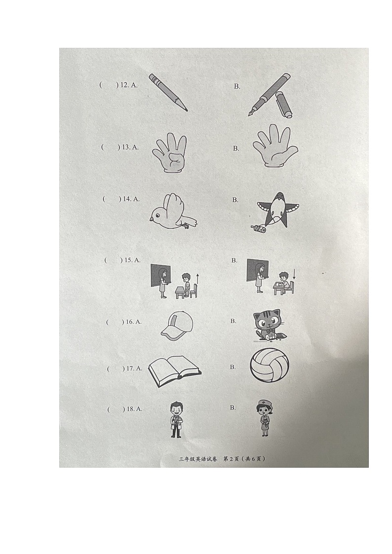 四川省自贡市2023-2024学年三年级上学期期末考试英语试题02