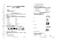 云南省楚雄市2023-2024学年三年级上学期期末英语试题