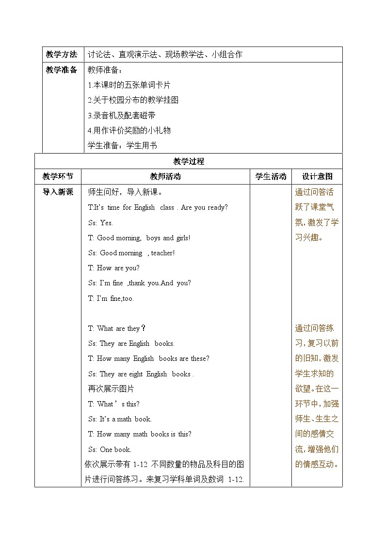【核心素养】人教版PEP小学英语四年级下册 Unit 2《What time is it》PA let’s talk 教案第2页