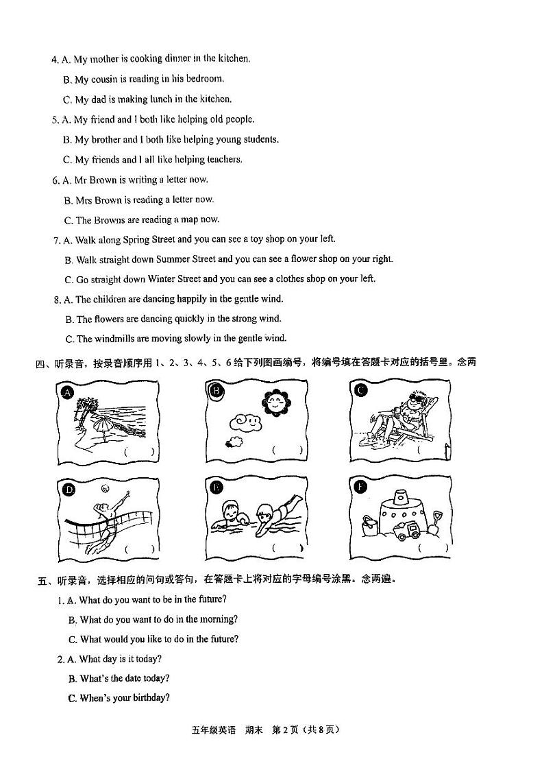 广东省深圳市福田区明德实验学校2023-2024学年五年级上学期期末英语试卷第2页