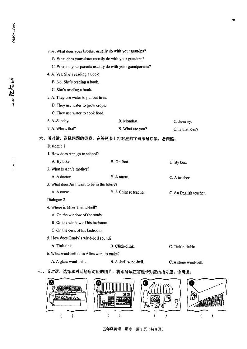 广东省深圳市福田区明德实验学校2023-2024学年五年级上学期期末英语试卷第3页