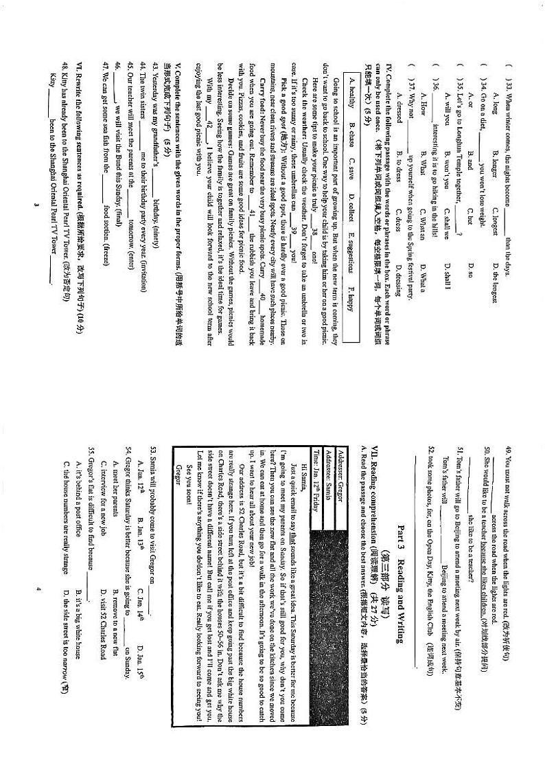 上海市闵行区2023-2024学年六年级上学期期末考试英语试题02