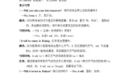 小学英语外研版 (三年级起点)四年级下册Module 4模块综合与测试单元测试课后测评