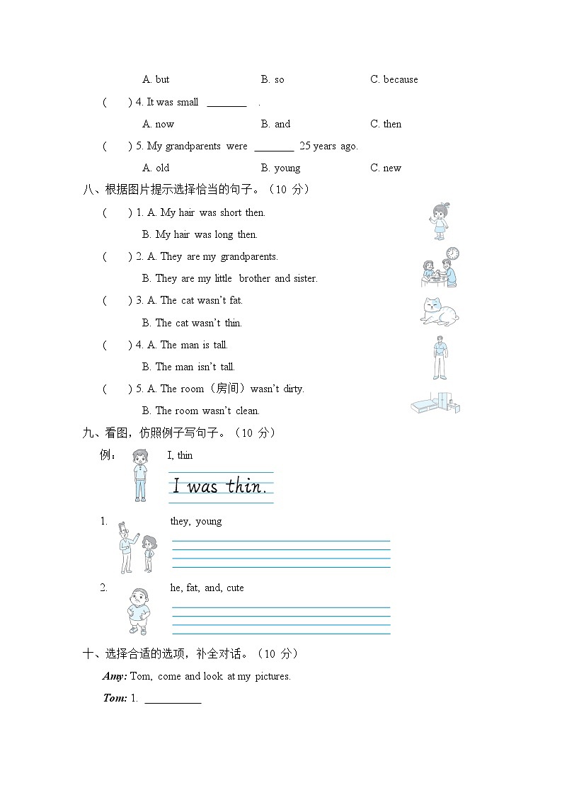 Module 5 模块综合测试卷(含听力及听力材料)——外研版(三起)英语四年级下册03