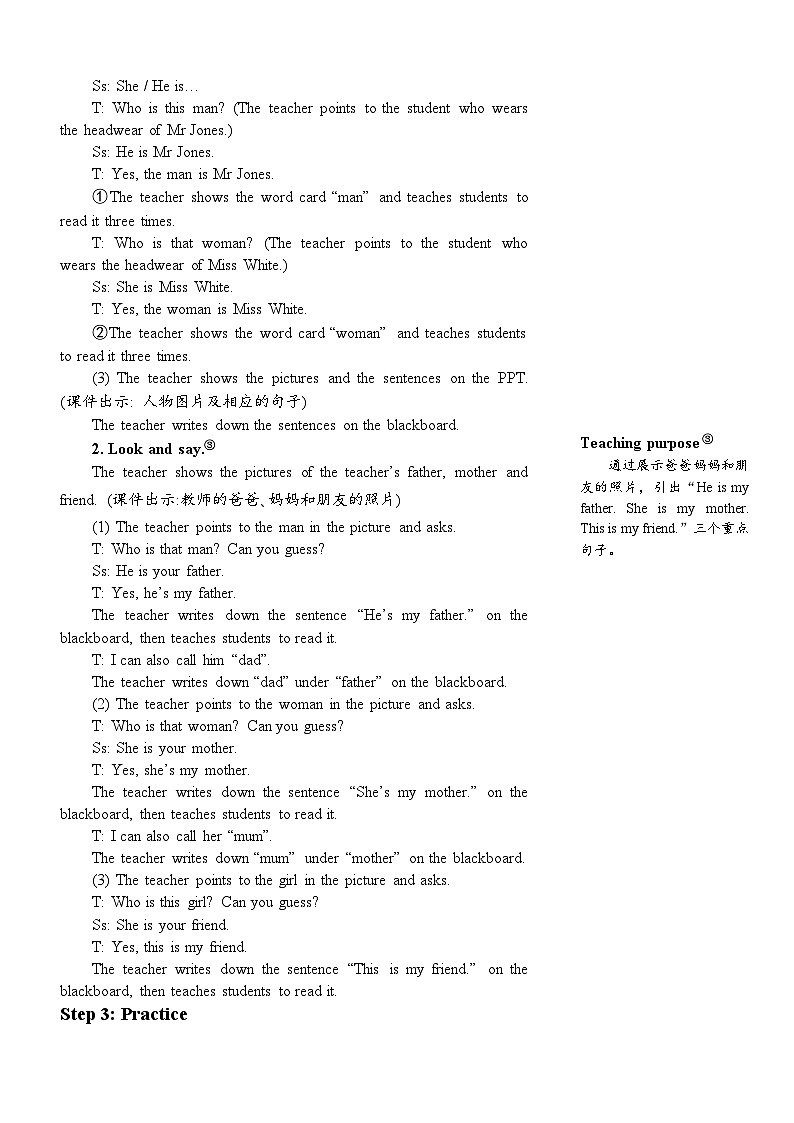 人教PEP三年级下册 Unit 2 My family Part A 第一课时 教案03