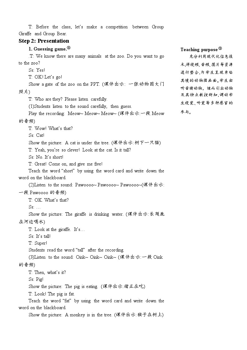 人教PEP三年级下册 Unit 3 At the zoo Part A 第二课时 教案02