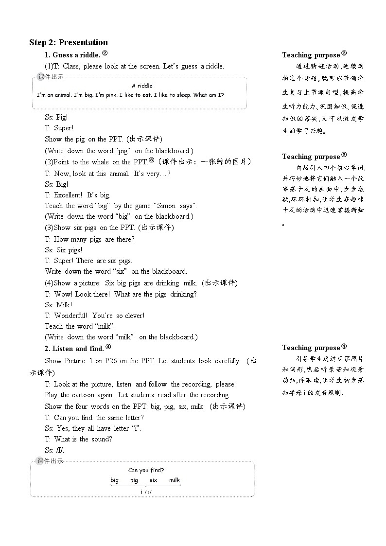 Unit 3 At the zoo Part A 第三课时 教案第2页