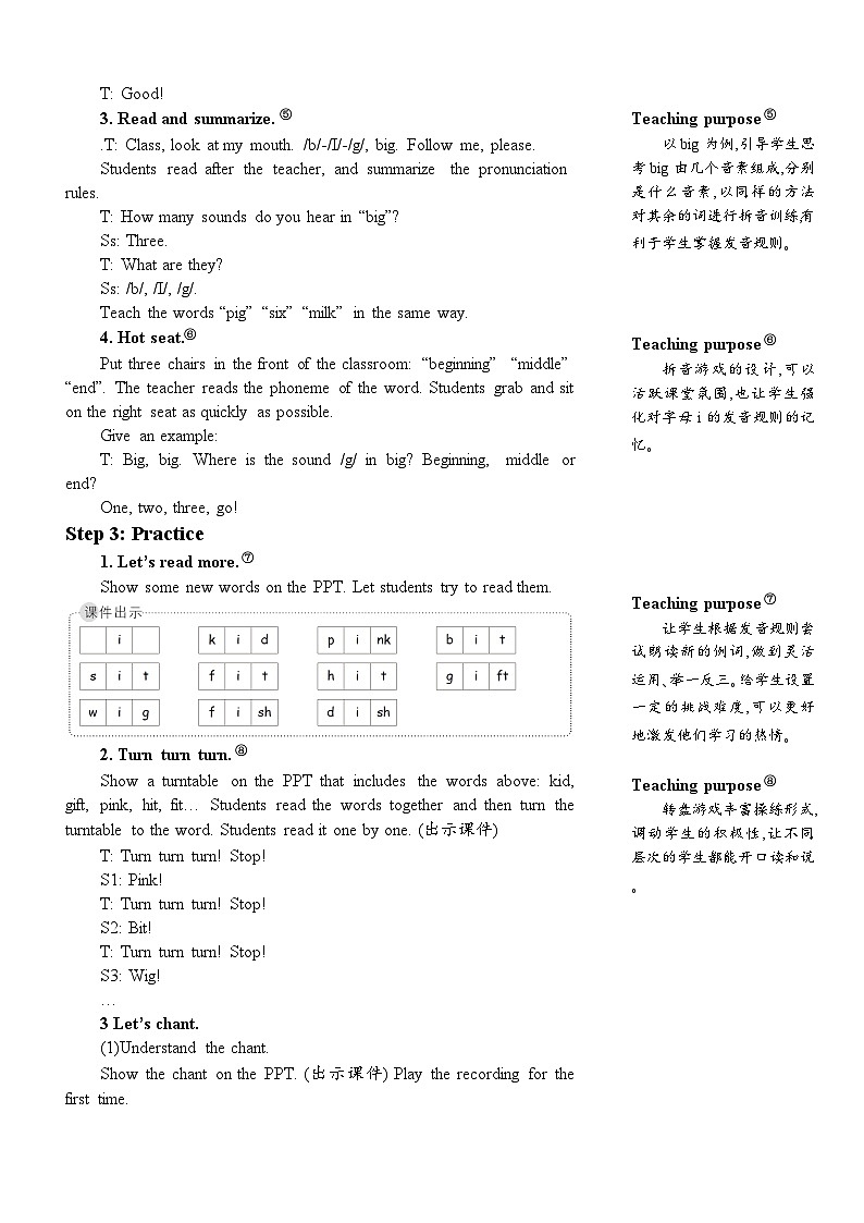 Unit 3 At the zoo Part A 第三课时 教案第3页