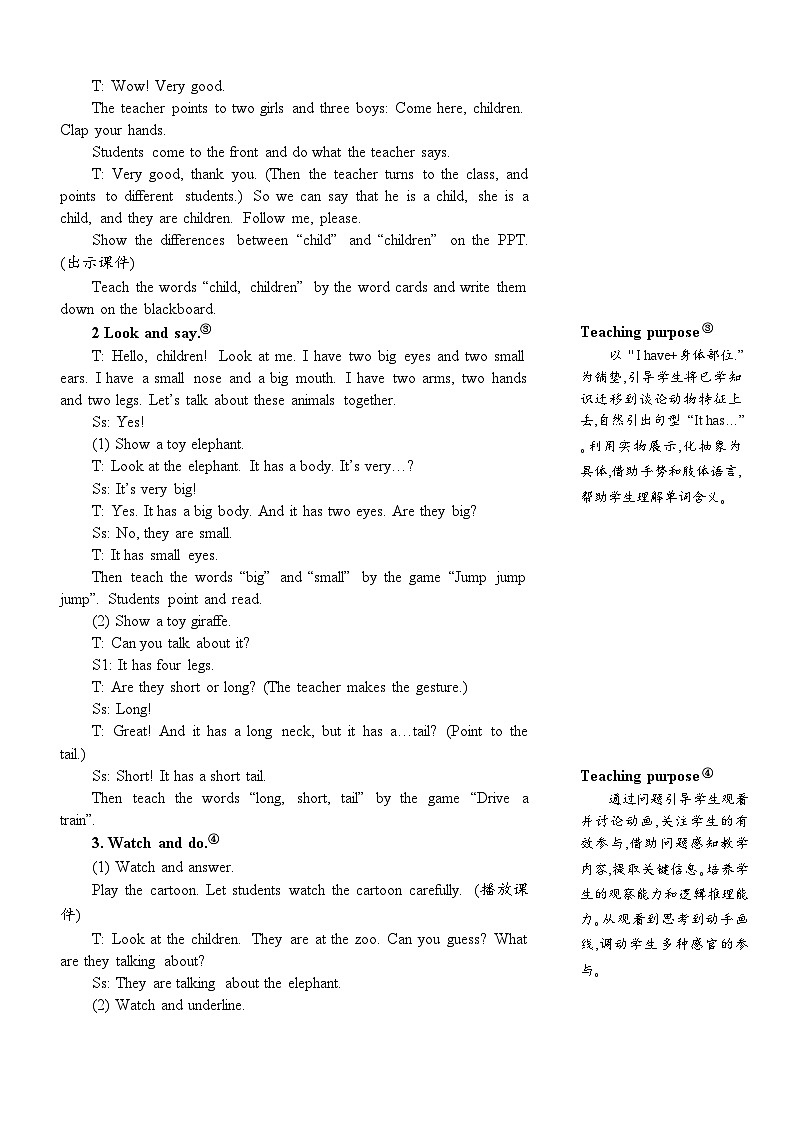 人教PEP三年级下册 Unit 3 At the zoo Part B 第四课时 教案02