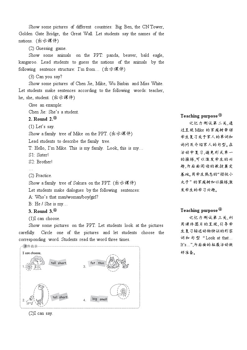 人教PEP三年级下册 Recycle 1 第一课时 教案03