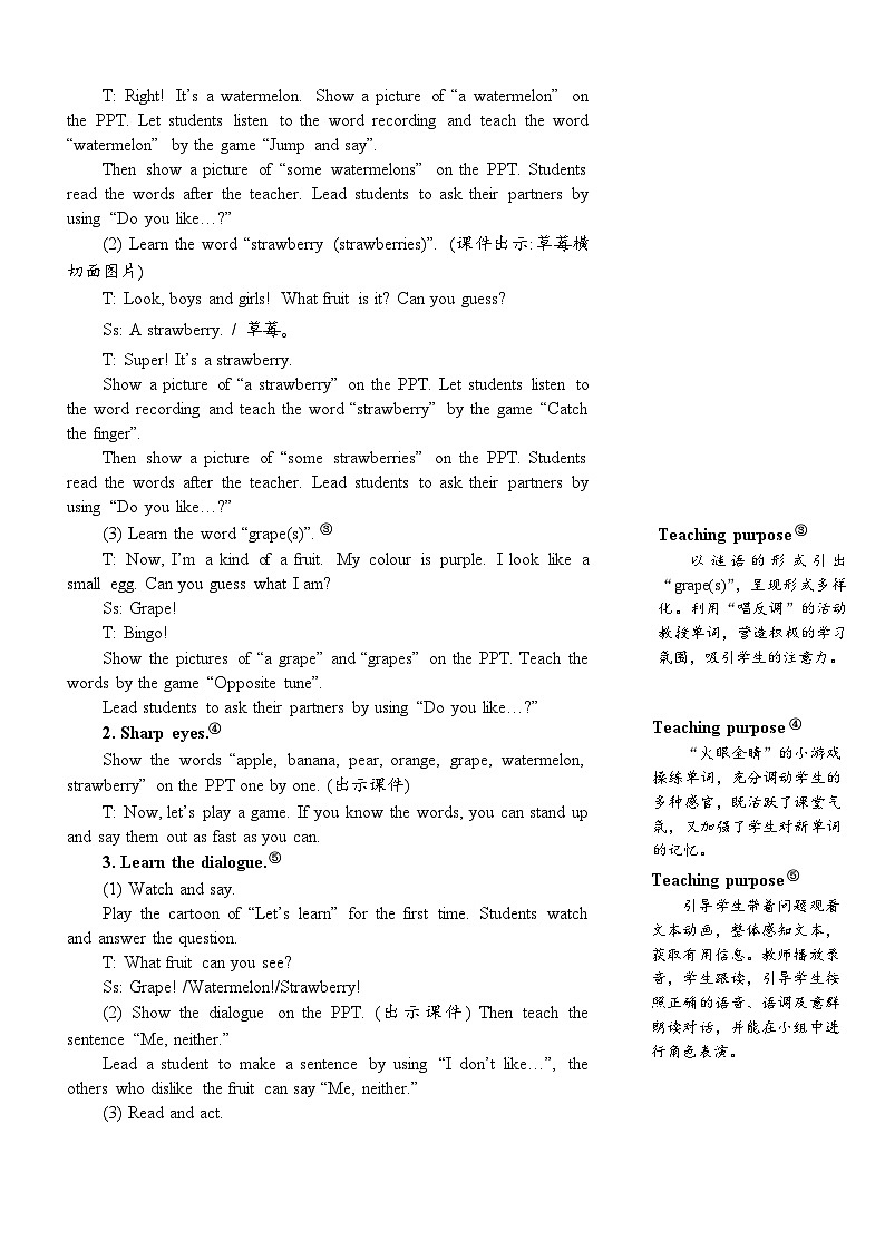 Unit 5 Do you like pears  Part B 第五課時 教案第2頁